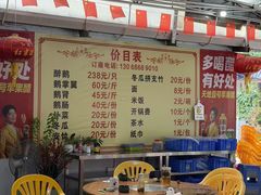 -大地农庄(逢沙大道店)