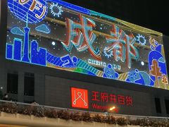 -太平洋影城(王府井店)