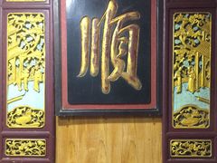 -锦泓老字号猪脏粉(东联大厦店)