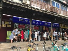 门面-宫廷糕点铺