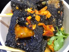 -黑色经典臭豆腐·湖南特产(坡子街店)