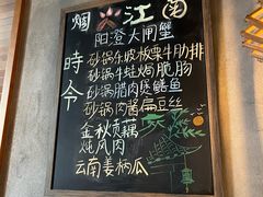 -庐灶江南·江南菜·四合院Bistro(东直门雍和宫·原华侨宾馆店)