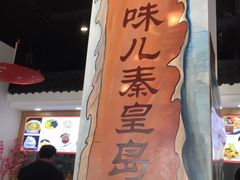 -良师门滨海人家·海鲜·家常菜(滨海城店)