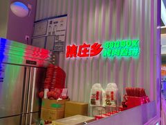 -集庄乡烤肉卷饼(朝阳凯德望京店)