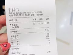 账单-CoCo都可(北美店)
