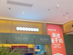 -鸡毛店·川菜(文殊院店)