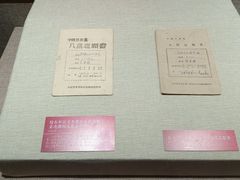 -烟台市博物馆