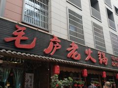 门面-大石人家鱿鱼面馆(大石西路总店)