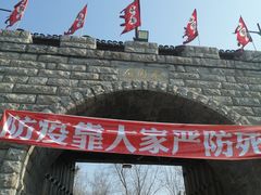 -秘境石崮寨