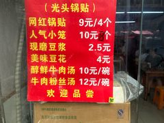 -锅贴大王南翔小笼(临沂二村店)