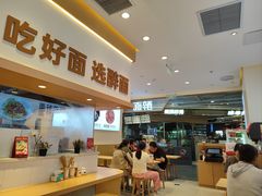 -醉面(西铁营万达店)