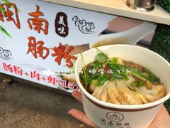 -闽南肠粉(鼓浪屿总店)