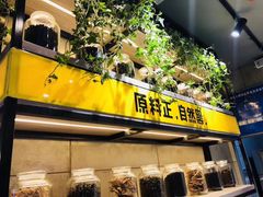 -自黑豆夫·臭豆腐夹馍(四海唐人街店)