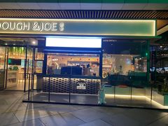 -Dough&Joe团憩(瑞虹天地月亮湾店)