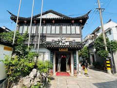 -同得兴 Since·1995 传统苏式面馆(十全街店)