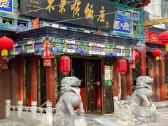 -东来顺饭庄(天坛店)