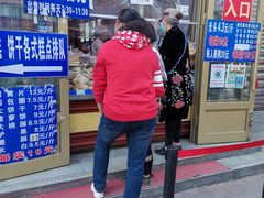 门面-北三凯奇清真食品店
