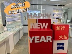 -浮光眼镜·蔡司视觉合作·数字验配中心(陆家嘴店)