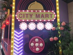 -CITY MART城市集市(中庚漫游城店)