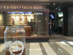 门面-原牛道·潮汕围炉火锅(讯美店)