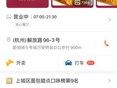 -汪保来(杭州解放路店)
