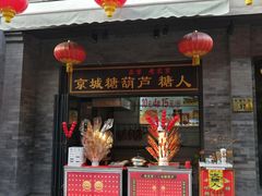 门面-鲜鱼口老字号美食街