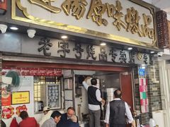 -達揚原味燉品(文明路店)
