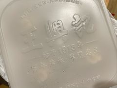 -王興記(中山路店)