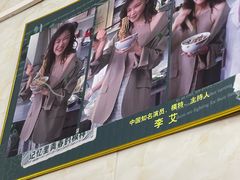 -非遗·爱西干面(小公园总店)