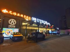 -吉源大排档·鱼生·海鲜(烧烤彩印厂店)