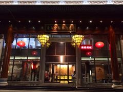 iphone_upload_pic-佛山顺德香云纱园林酒店(清晖园店)