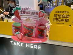 -7分甜(苏州中心店)
