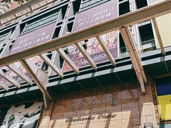门面-贝多芬广场
