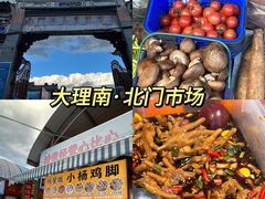 -大理古城