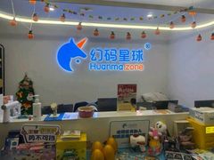 -海亮AI学习中心·幻码星球(钱江校区)