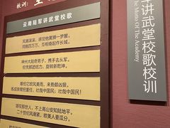 -陆军讲武堂旧址