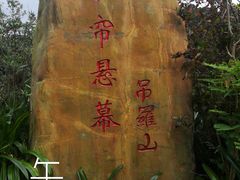 -海南热带雨林国家公园吊罗山景区