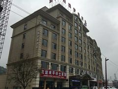 -铂逸梦秦酒店(横店梦幻谷店)