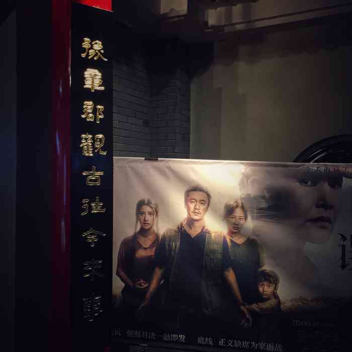 百花洲电影城-"就是便宜有点优势,其他的一般般."-大众点评移动版