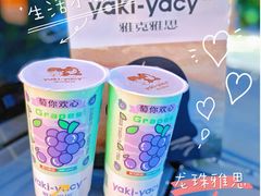 -雅克雅思(纱帽河店)