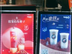 -CoCo都可(汉神购物广场店)