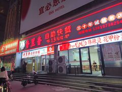 -香里香自助快餐(全安广场店)
