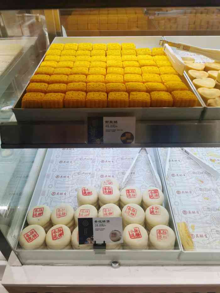 吴酥生宫廷酥饼(玉兰路店)-"[服务铃]位置:在玉兰路上挨着茶颜悦色不.