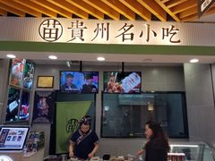 门面-吃塘·黔贵