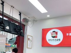 大堂-常熟炒浇面馆(蓝旗街店)