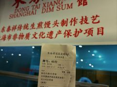 -东泰祥生煎馆(重庆北路店)
