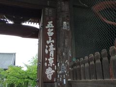 -清凉寺