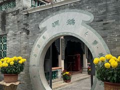 -碧江金楼