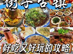 -崇州市街子古镇