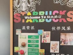 -星巴克(海门解放路店)